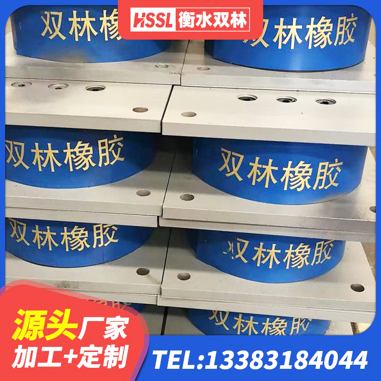 汉源县工程中的隔震支座生产厂家 汉源县天然胶橡胶隔震支座厂家 汉源县LRB900铅芯支座厂家电话 汉源县房子减震支座厂家 - 第6张