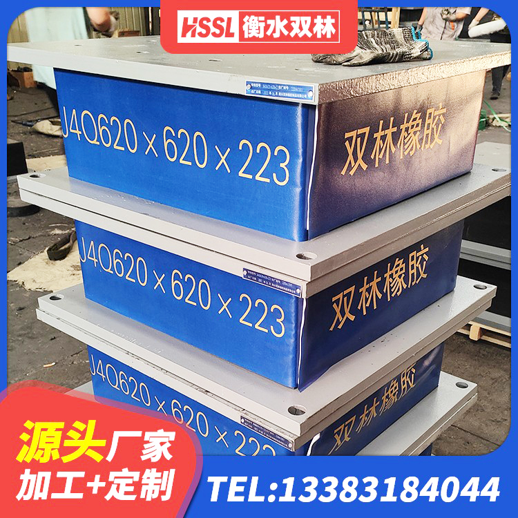 汉源县橡胶隔震支座系统 汉源县铅芯橡胶隔震支座LRB1100-220 汉源县抗震减震支座什么价格 汉源县建筑天然胶隔震支座生产厂家